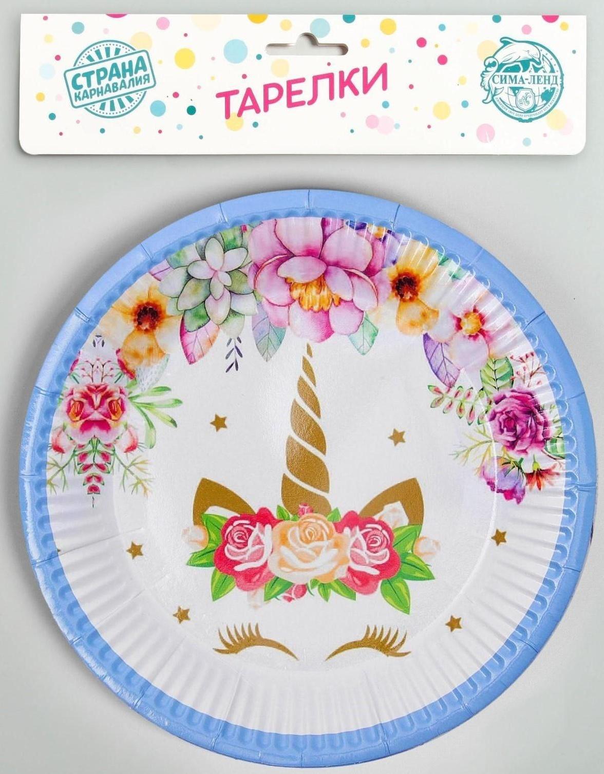 Тарелка бумажная «Единорог и цветы», набор 6 шт.