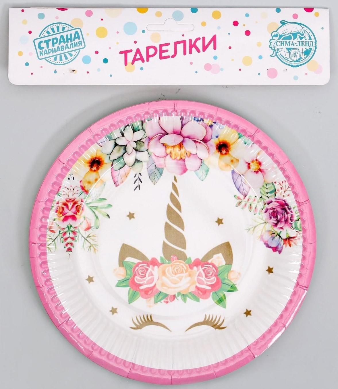Тарелка бумажная «Единорог и цветы», набор 6 шт., цвет розовый