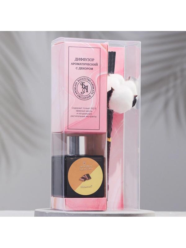Диффузор ароматический с цветком хлопка 