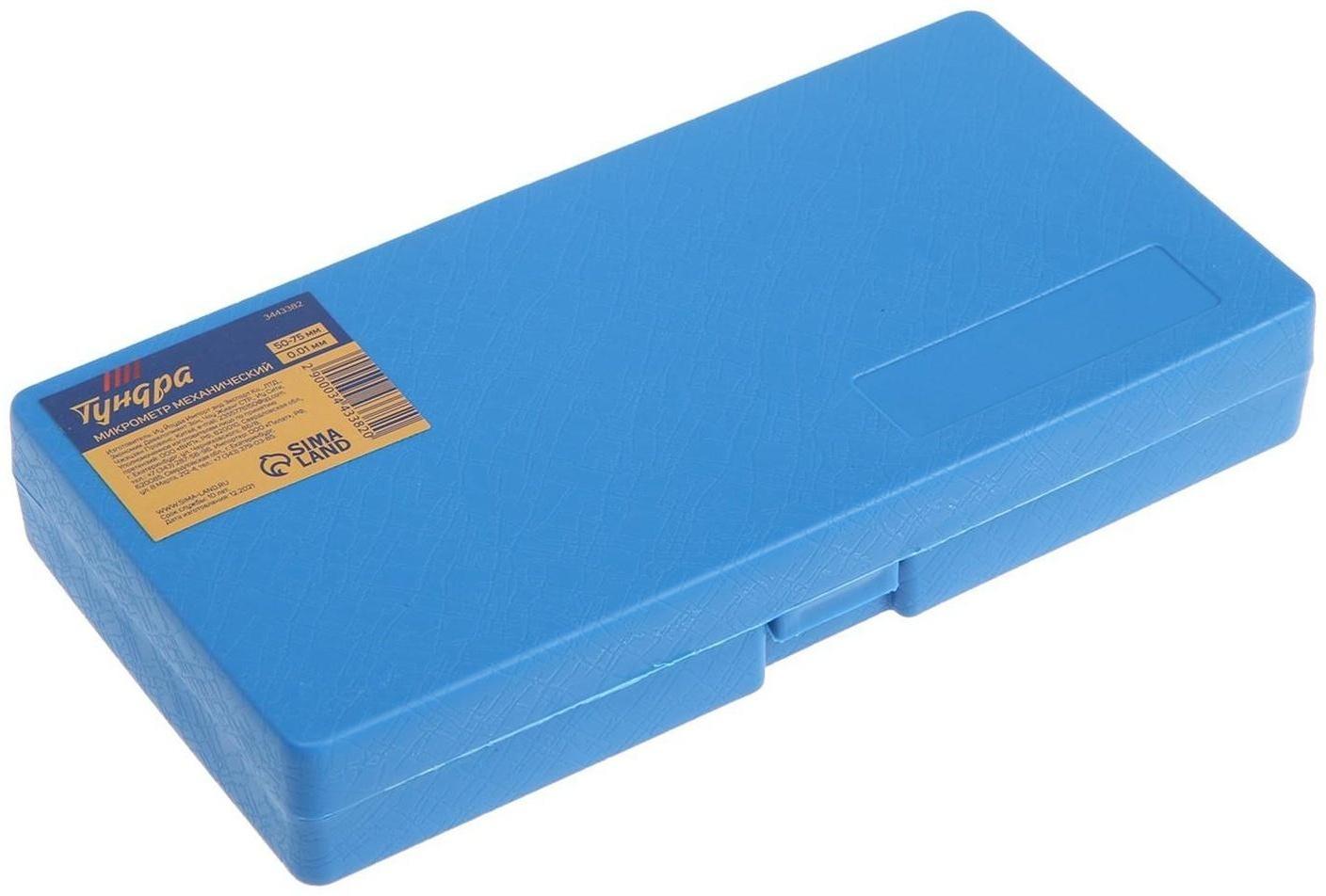 Микрометр механический ТУНДРА, 50-75 мм