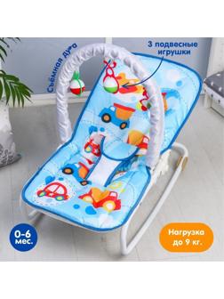Шезлонг-качалка для новорождённых «Транспорт», игровая дуга, съёмные игрушки МИКС