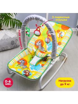 Шезлонг - качалка для новорождённых «Африка», игровая дуга, игрушки МИКС