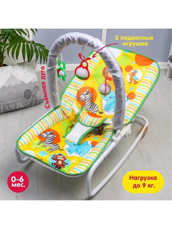 Шезлонг - качалка для новорождённых «Африка», игровая дуга, игрушки МИКС