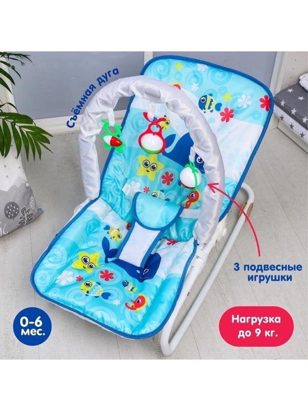 Шезлонг-качалка для новорождённых «Морское приключение», игровая дуга, съёмные игрушки МИКС