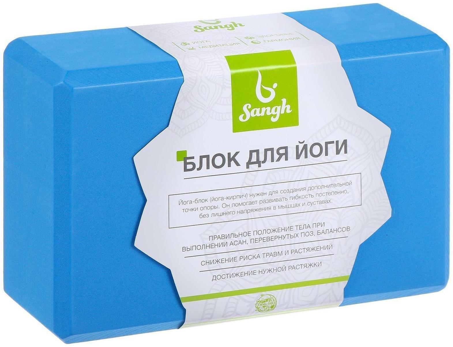Блок для йоги 23 х 15 х 8 см, вес 180 г, цвет синий