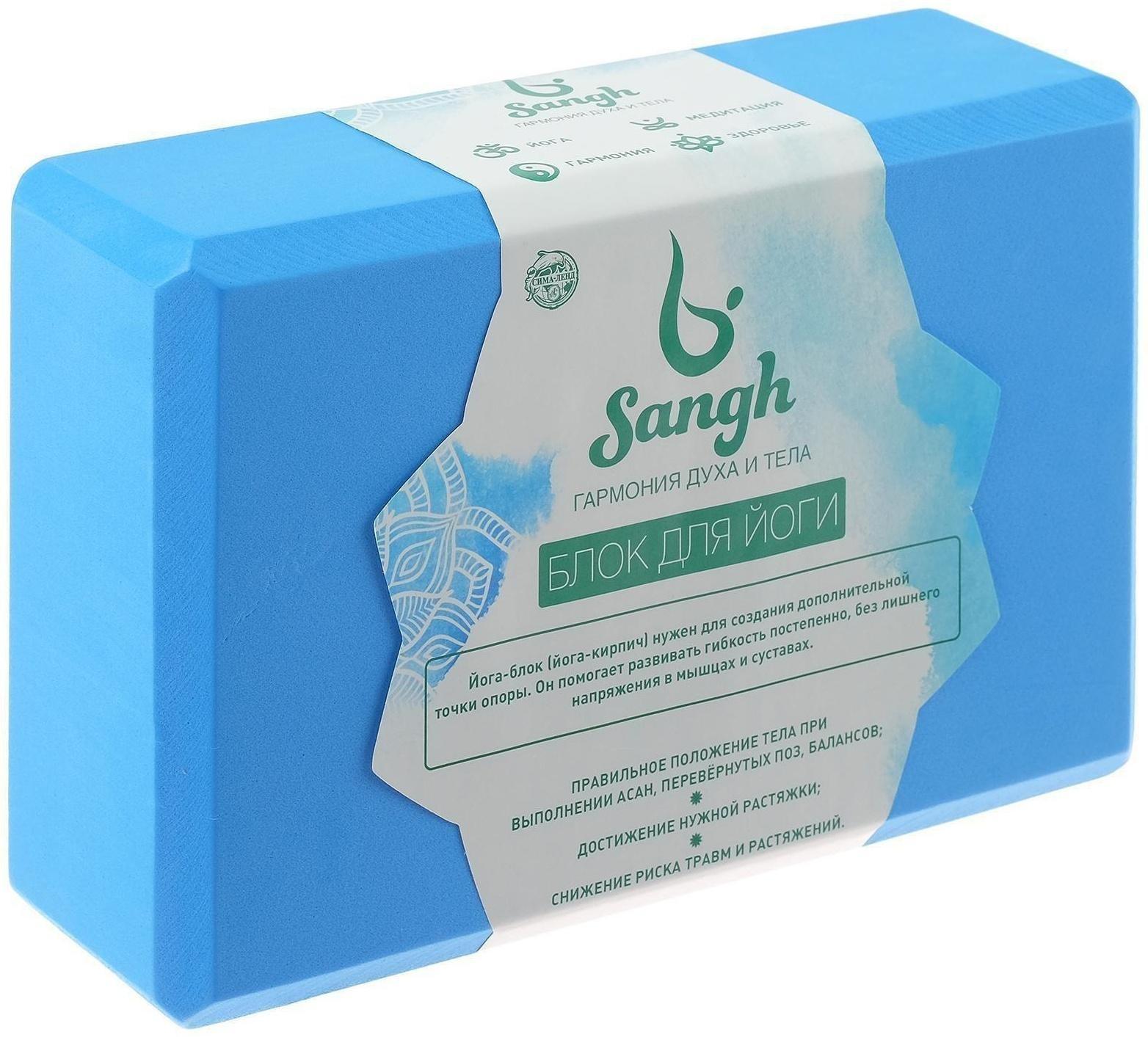 Блок для йоги 23 х 15 х 8 см, вес 180 г, цвет синий