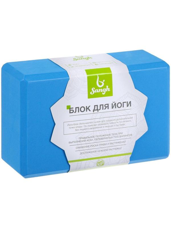 Блок для йоги 23 х 15 х 8 см, вес 180 г, цвет синий