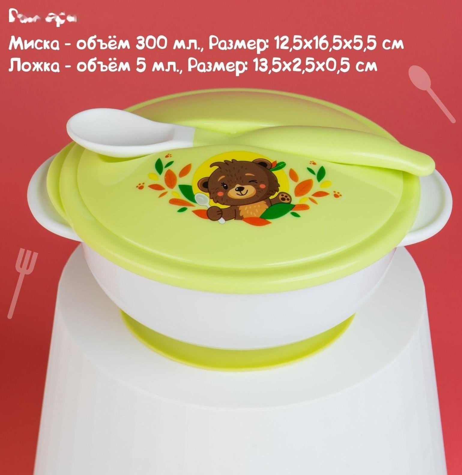 Набор детской посуды «Друзья», 3 предмета: тарелка на присоске, крышка, ложка, цвет зелёный