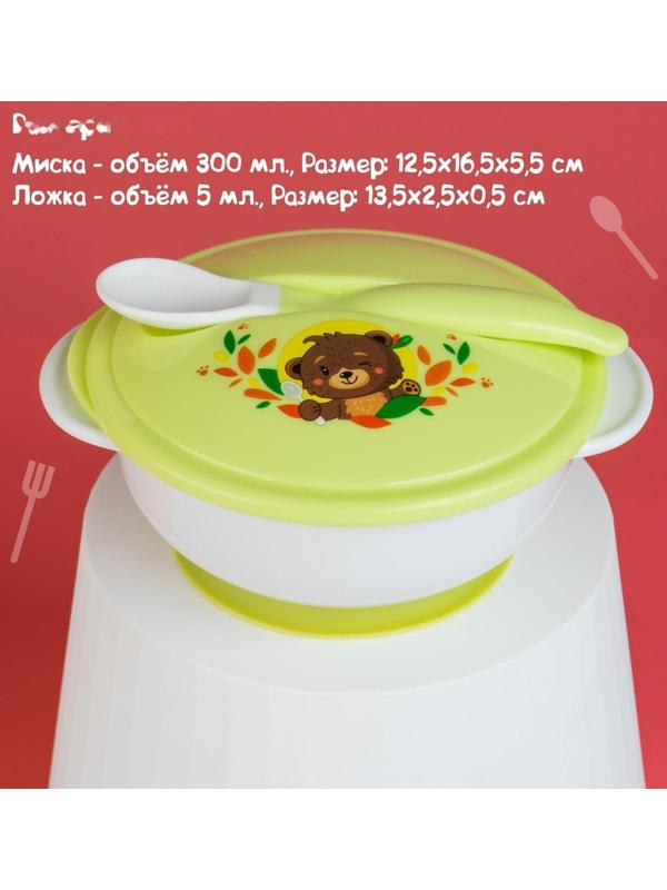 Набор детской посуды «Друзья», 3 предмета: тарелка на присоске, крышка, ложка, цвет зелёный