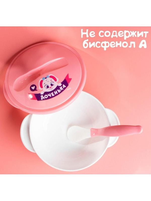 Набор детской посуды «Доченька», 3 предмета: тарелка на присоске, крышка, ложка, цвет розовый