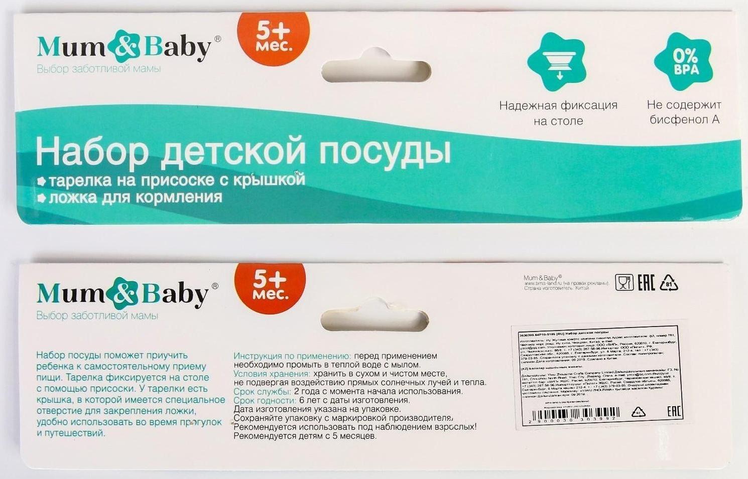 Набор детской посуды «Счастливый малыш», 3 предмета: тарелка на присоске, крышка, ложка, цвет голубой