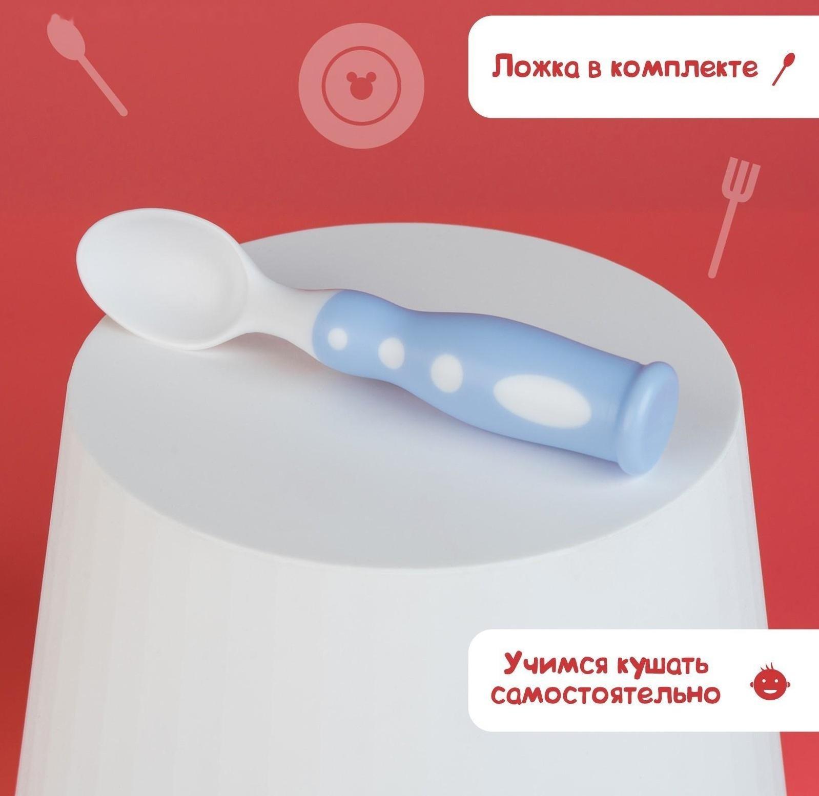 Набор детской посуды «Сладкий малыш», 3 предмета: тарелка на присоске, крышка, ложка, цвет голубой