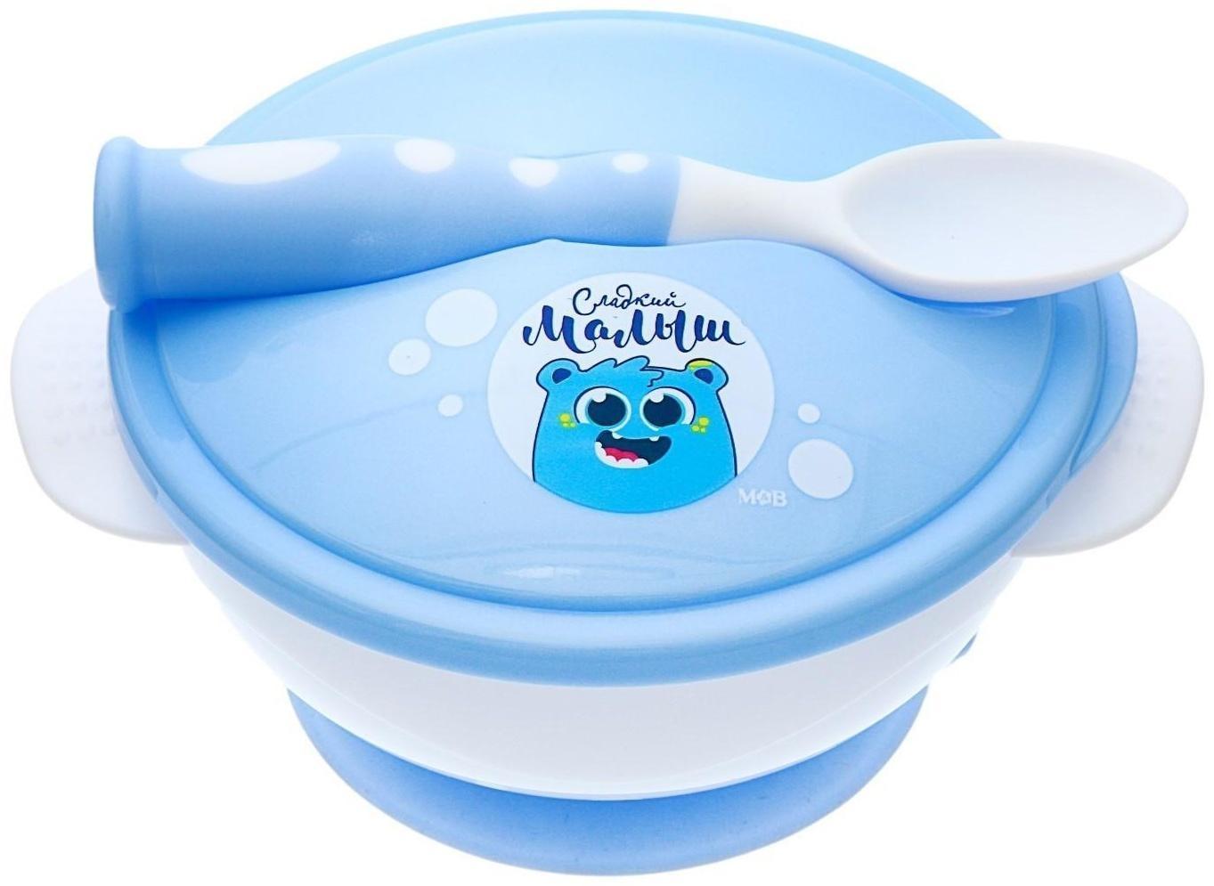 Набор детской посуды «Сладкий малыш», 3 предмета: тарелка на присоске, крышка, ложка, цвет голубой