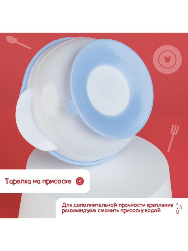 Набор детской посуды «Сладкий малыш», 3 предмета: тарелка на присоске, крышка, ложка, цвет голубой