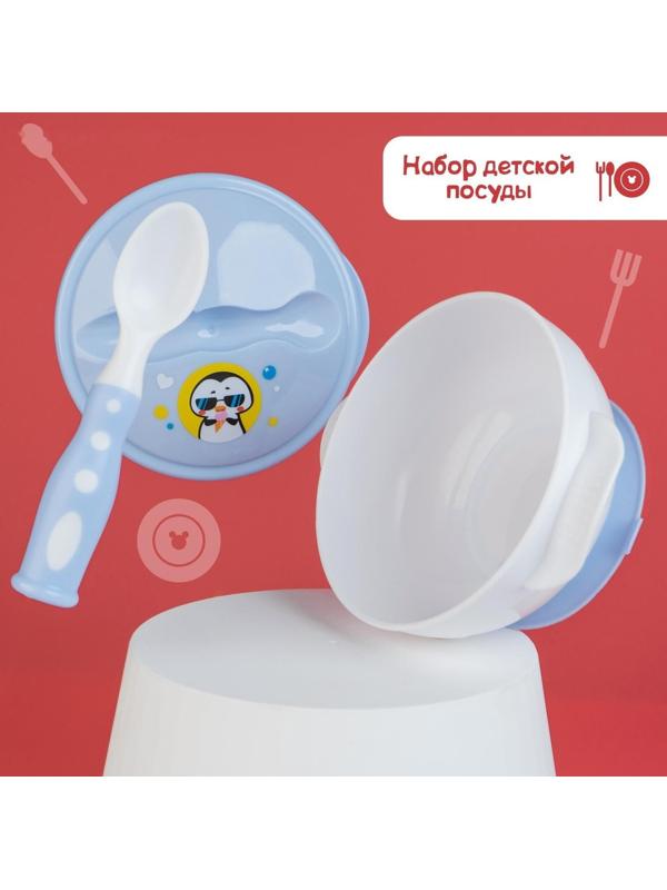 Набор детской посуды «Сладкий малыш», 3 предмета: тарелка на присоске, крышка, ложка, цвет голубой