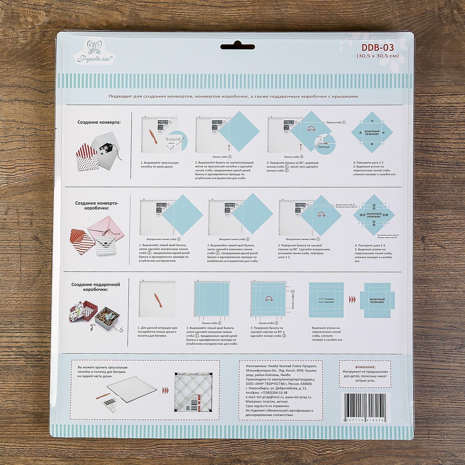 Доска для биговки многофункциональная 