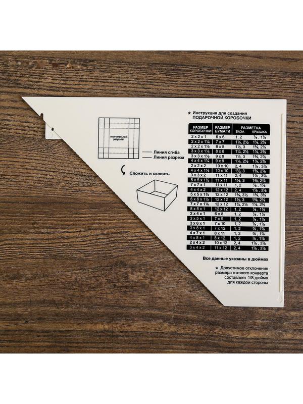 Доска для биговки многофункциональная 