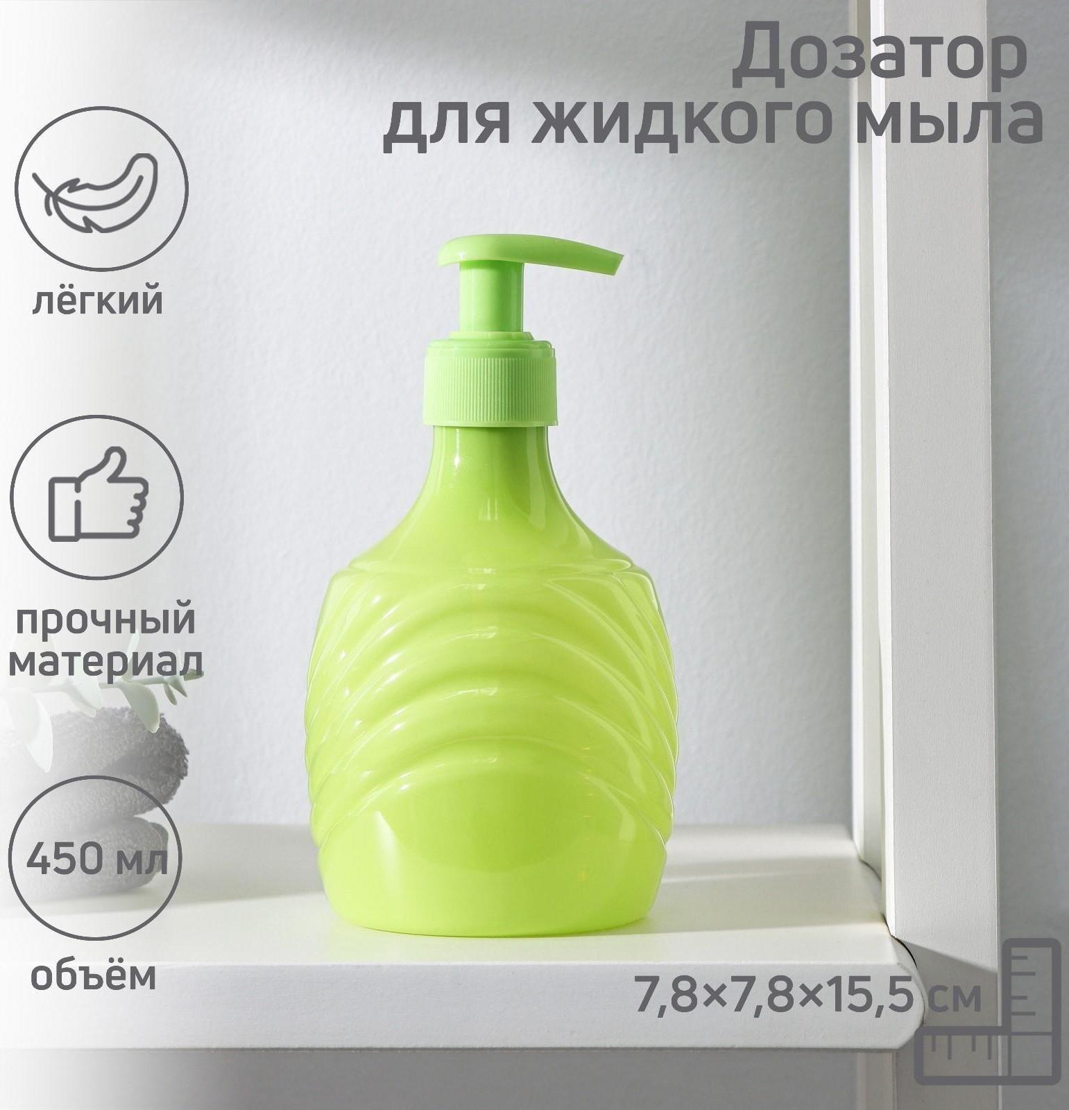 Дозатор для жидкого мыла «Волны», 7,8×7,8×15,5, цвет МИКС