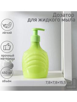 Дозатор для жидкого мыла «Волны», 7,8×7,8×15,5, цвет МИКС