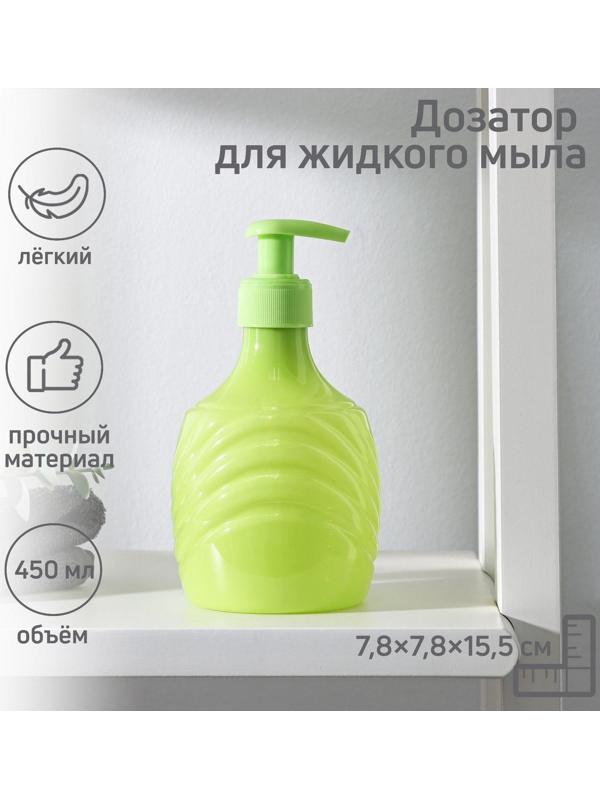 Дозатор для жидкого мыла «Волны», 7,8×7,8×15,5, цвет МИКС