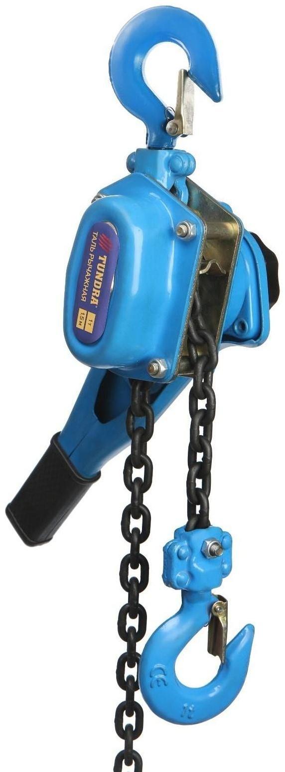 Таль рычажная ТУНДРА, 1 тонна, высота 1.5 метра