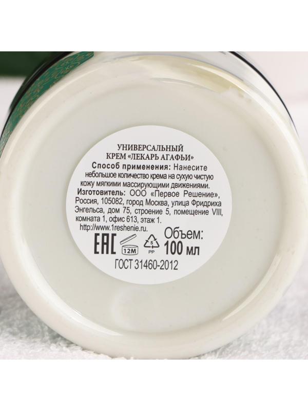 Крем лекарь Рецепты Бабушки Агафьи универсальный, 100 мл