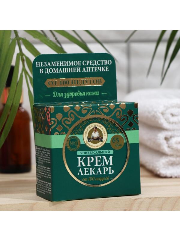Крем лекарь Рецепты Бабушки Агафьи универсальный, 100 мл