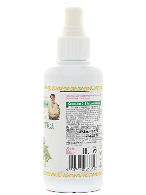 Сыворотка для роста волос 