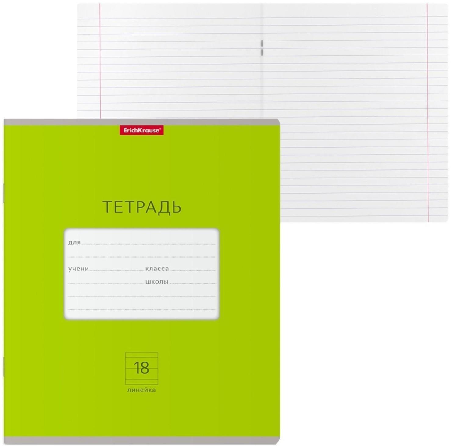 Тетрадь 18 листов в линейку ErichKrause Bright 