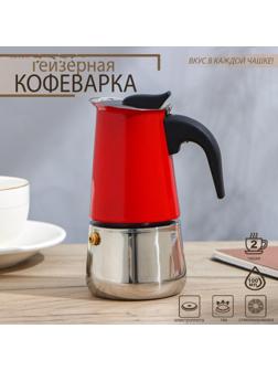 Кофеварка гейзерная «Итальяно», на 2 чашки, 100 мл, цвет красный