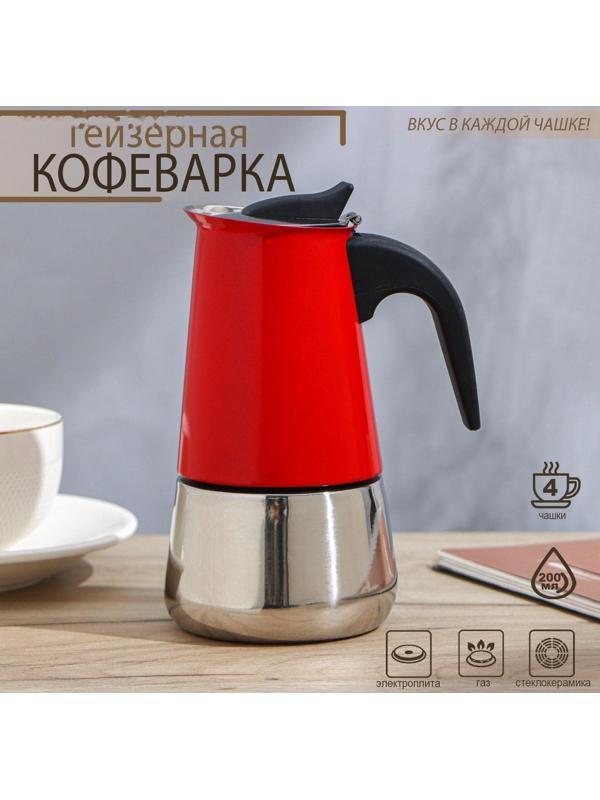 Кофеварка гейзерная «Итальяно», на 4 чашки, 200 мл, цвет красный