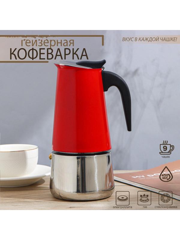 Кофеварка гейзерная «Итальяно», на 9 чашек, 450 мл, цвет красный