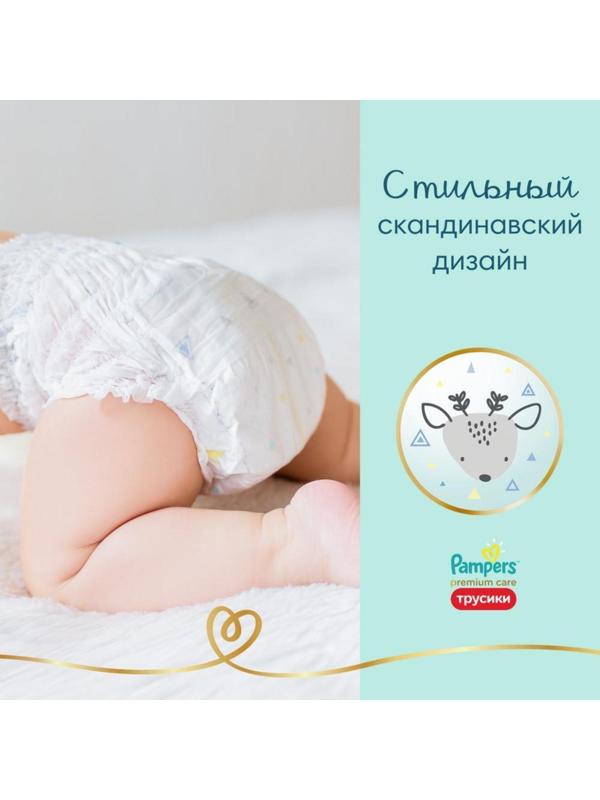 Трусики Pampers Premium Care размер 3, 70 шт.