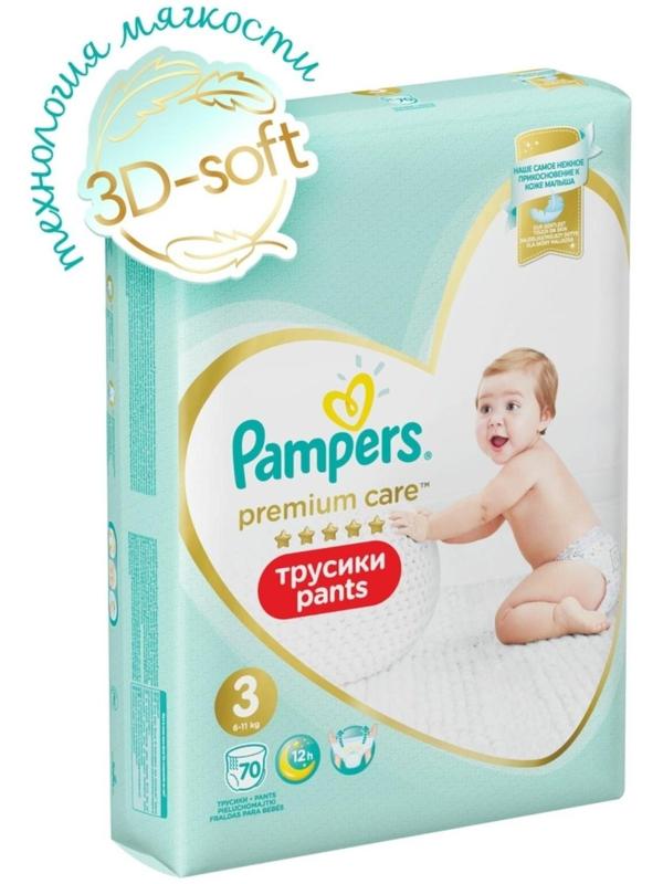 Трусики Pampers Premium Care размер 3, 70 шт.