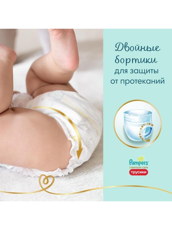 Трусики Pampers Premium Care размер 3, 70 шт.
