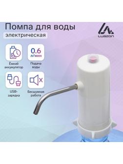 Помпа для воды Luazon LWP-04, электрическая, 4 Вт, 0.6 л/мин, АКБ, белая