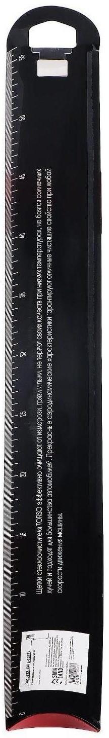 Щётка стеклоочистителя TORSO 22