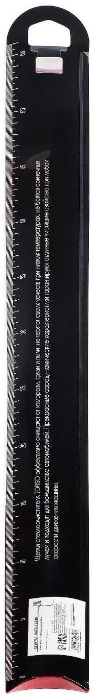 Щётка стеклоочистителя TORSO 20