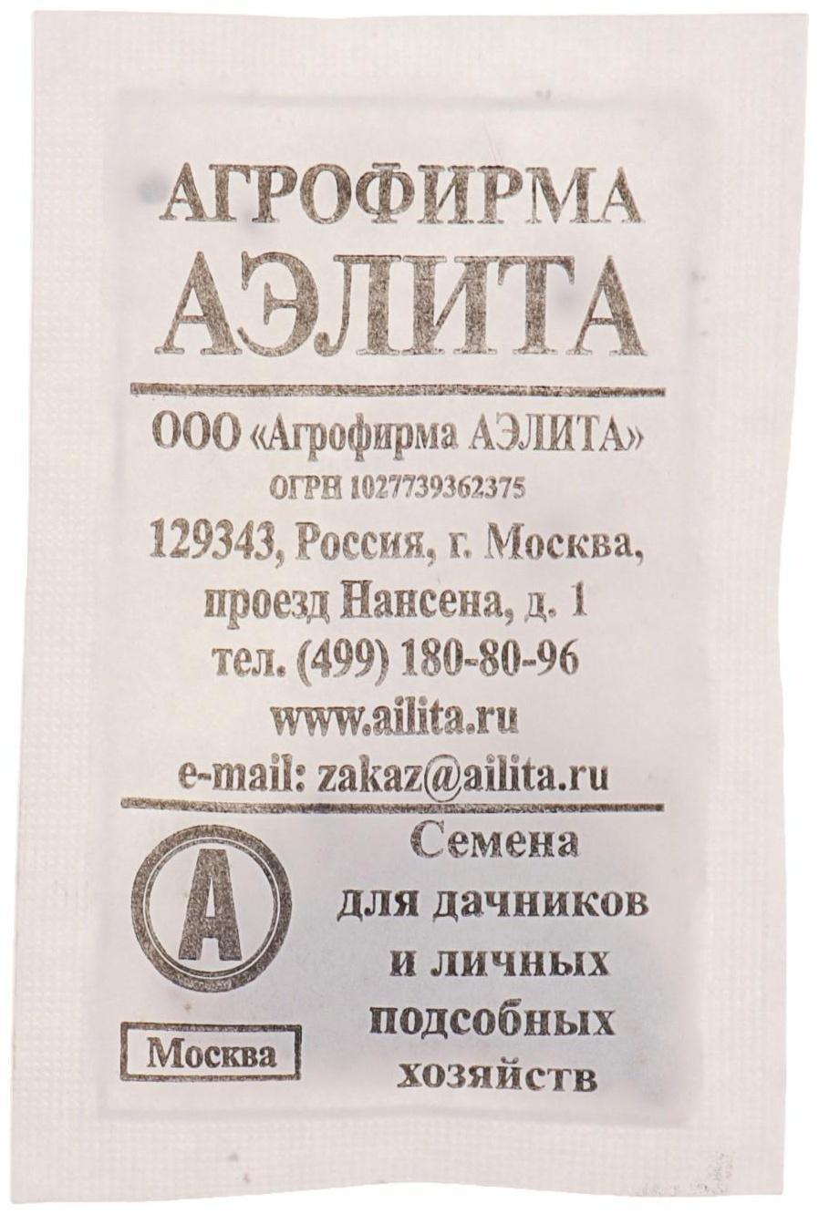 Семена Шпинат 