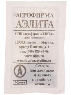 Семена Шпинат 