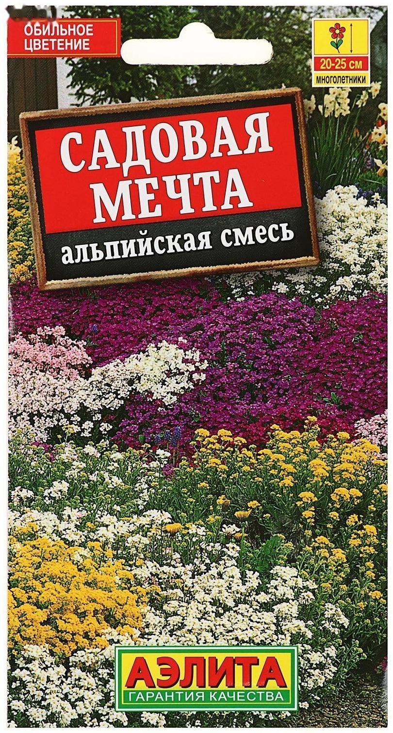 Семена цветов Альпийская смесь 