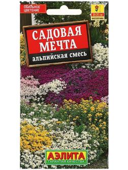 Семена цветов Альпийская смесь 