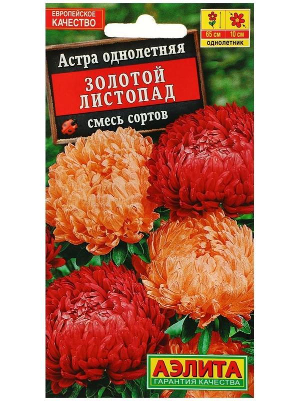 Семена цветов Астра 