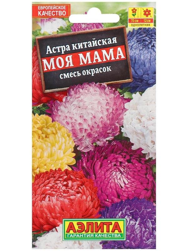 Семена цветов Астра 