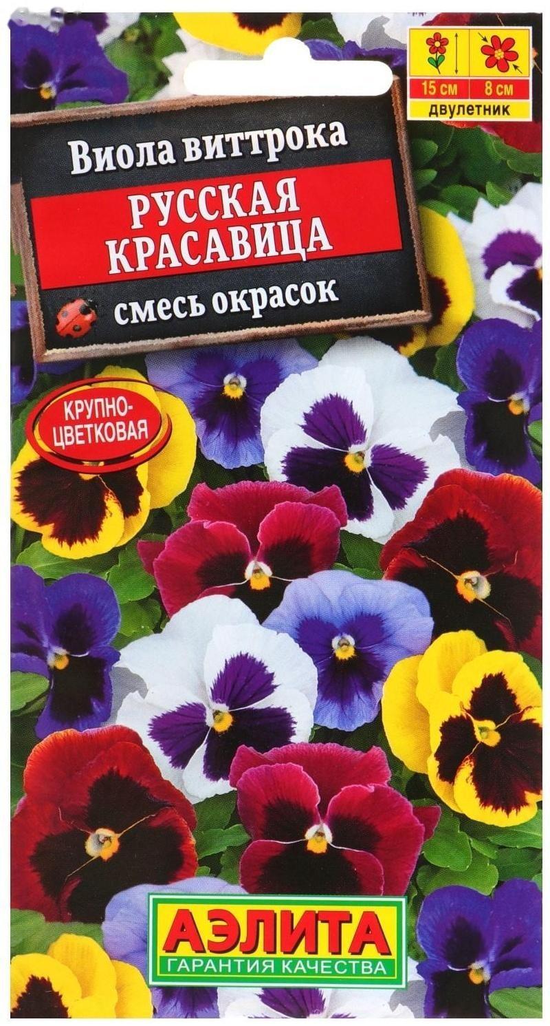 Семена цветов Виола 