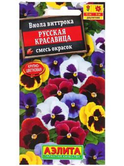 Семена цветов Виола 