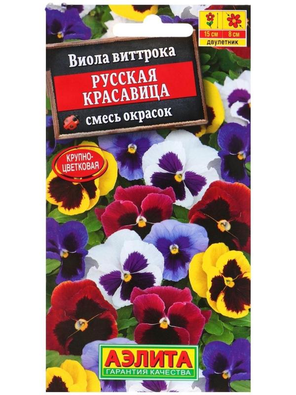 Семена цветов Виола 
