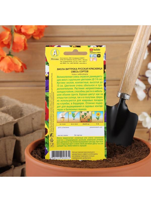 Семена цветов Виола 