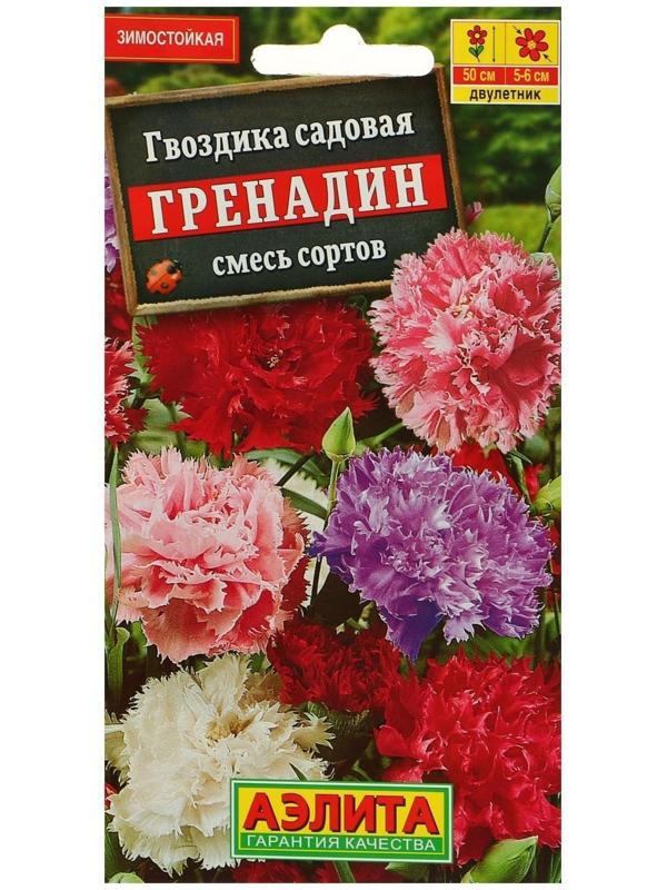 Семена цветов Гвоздика 