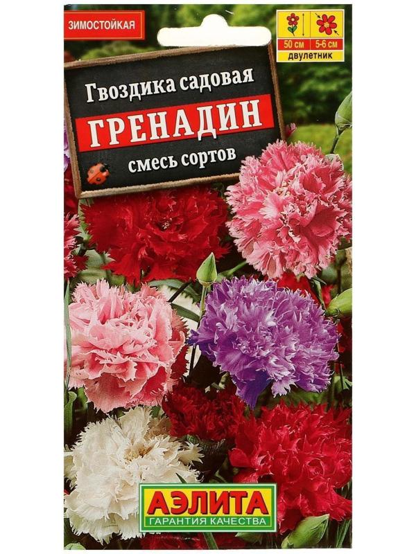 Семена цветов Гвоздика 